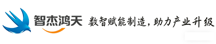 智能制造服务